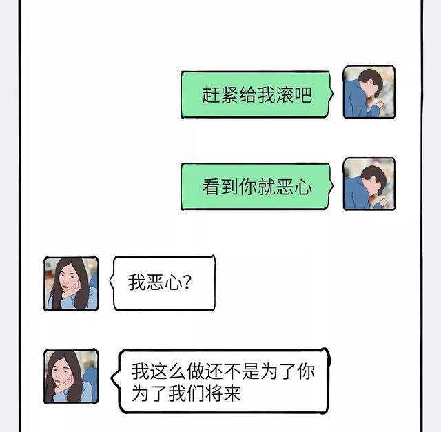 1-9级渣女图鉴,感觉自己弱爆了!(漫画)