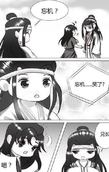 魔道祖师蓝忘机终于将魏无羡拐回家了叮嘱以后不准吃剩饭