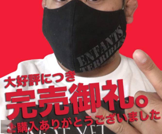 潮人口罩_潮人口罩头像男(2)