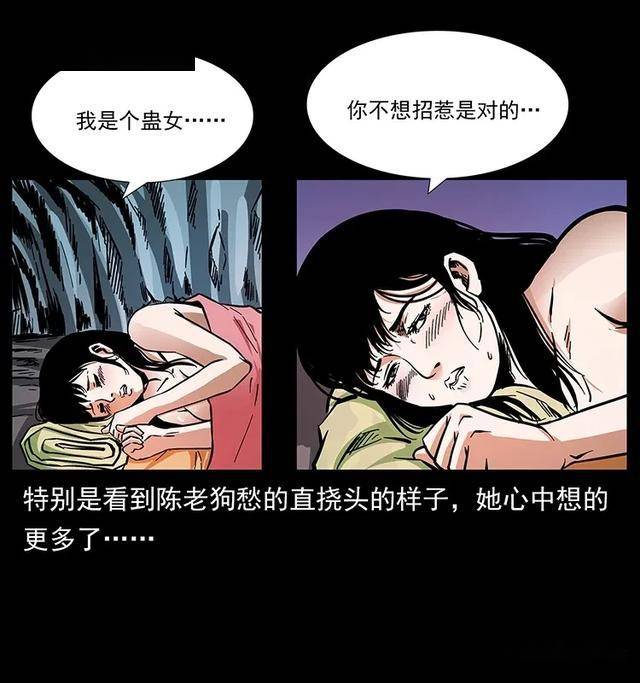 陈老狗绝命血蛊