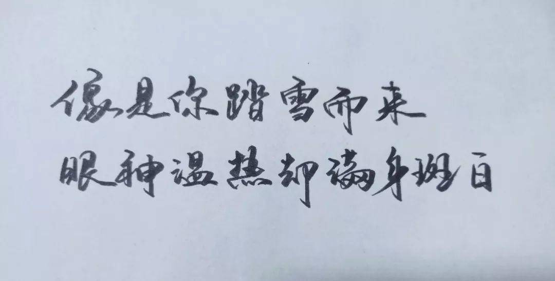 荏苒冬春去简谱_时光荏苒