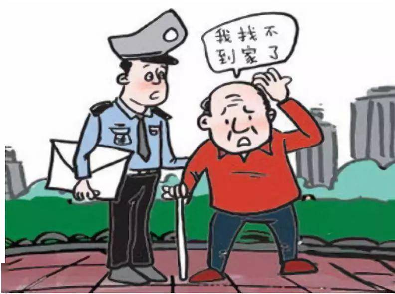 化州一老人意外走失惊动两个派出所联合找人