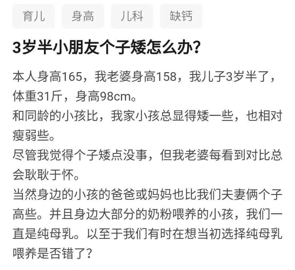 『标准图』90％的家长都不知道这些“长高秘诀”！最全儿童身高标准图出炉