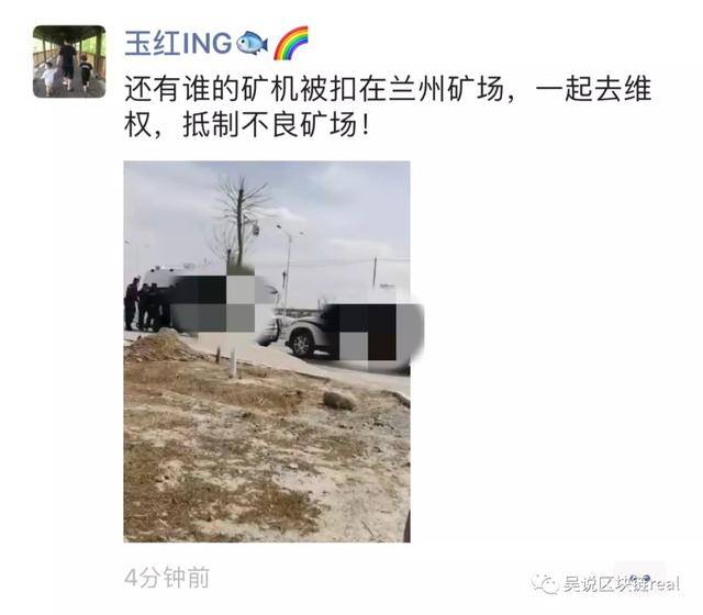 独家：兰州某矿场被封，6000万电费纠纷，小矿工