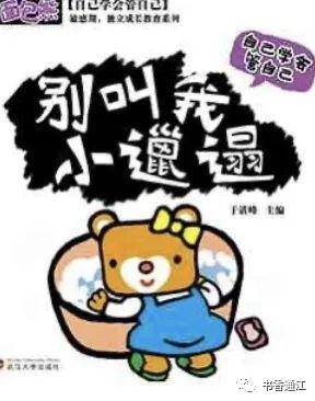 《别叫我小邋遢》