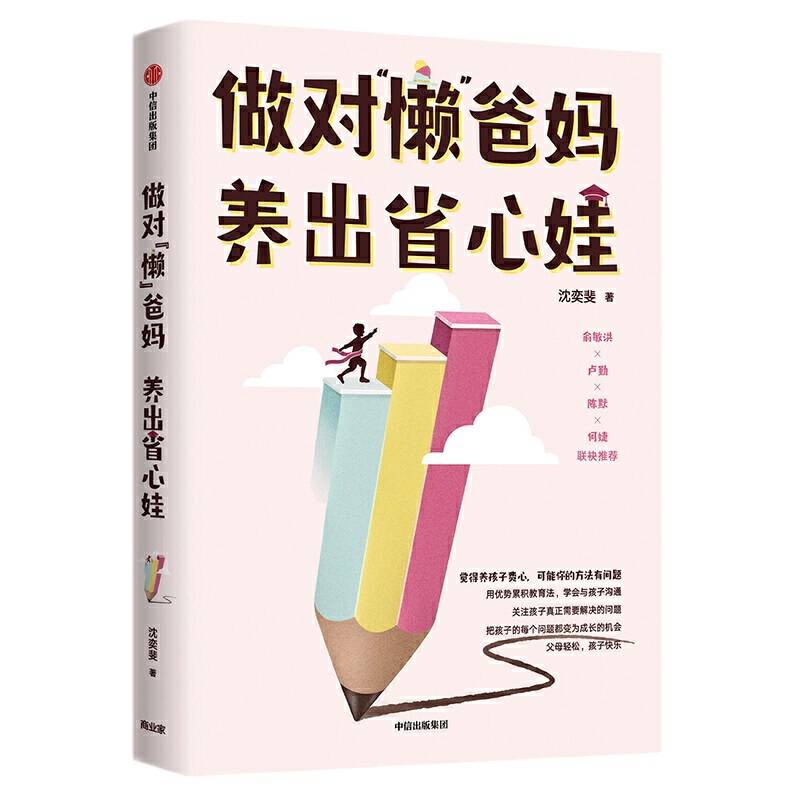 天价学区房背后，是家长的逻辑错误和可笑的“输不起”