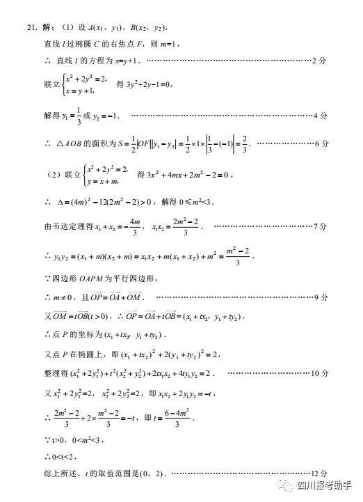 「试卷」高2020届绵阳四诊数学（文、理）试卷及答案（无水印版）