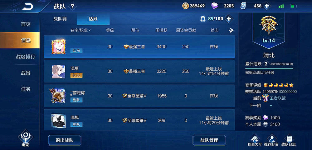 多少级可以加入战队 b6f349f7b5e14459b13708dd79526d31.jpeg