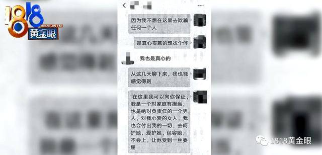 「大伯」“戏精大妈”一人分饰多角，还说自己也“于心不忍”？，66岁大伯网恋花掉22万