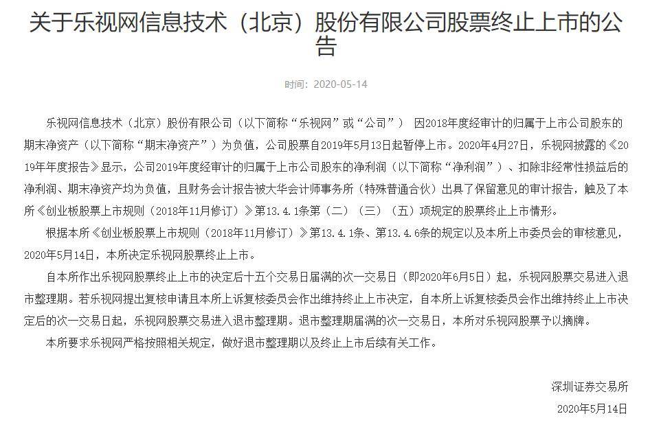 美国传来大消息！贾跃亭成功破产了，这下可以