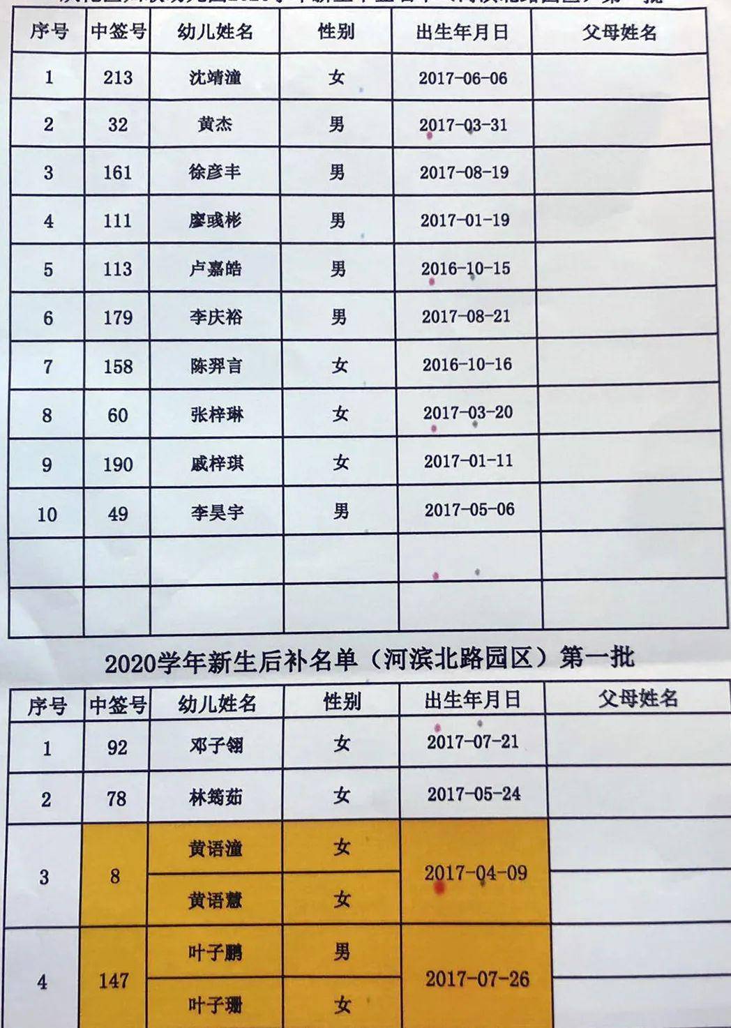 广州市从化区2020年g_广州市从化区地图