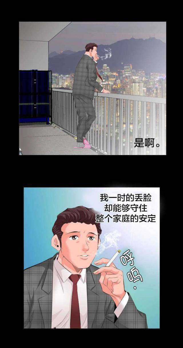 漫画:大叔人到中年压力真大啊,上有老下有小,差点扛不