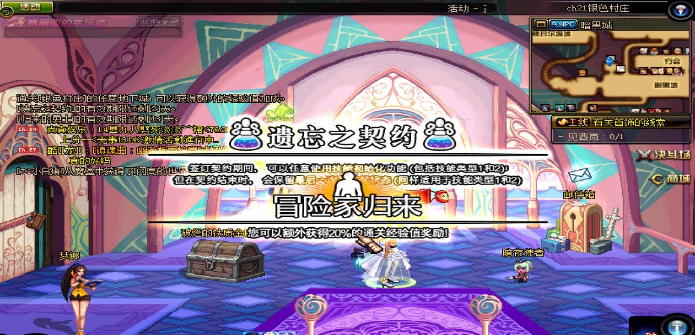 dnf回馈礼包:dnf如何领取回归礼包