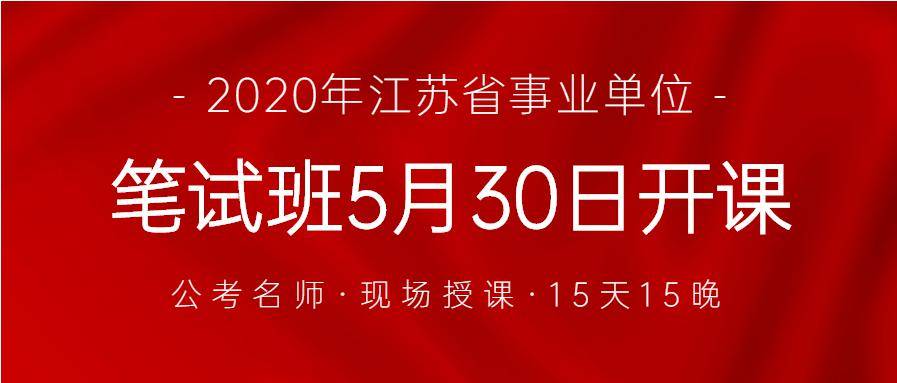 宿迁事业单位招聘_2021上半年宿迁宿豫事业单位招聘职位表下载(4)