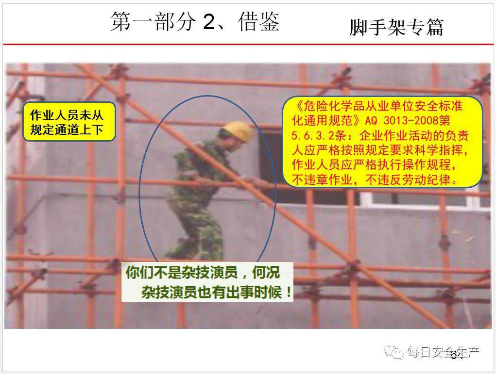 这可能是最全面的脚手架安全技术规范详解,建议收藏!