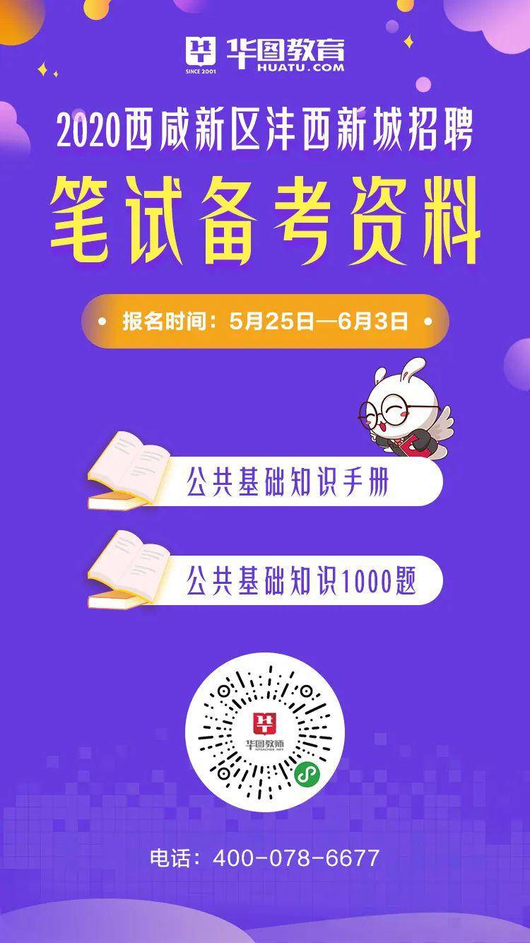 西咸招聘_西咸新区会计岗招聘备考讲座课程视频 会计在线课程 19课堂(3)