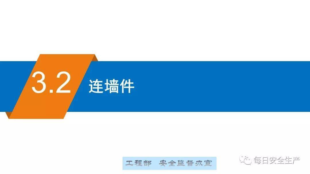 这可能是最全面的脚手架安全技术规范详解,建议收藏!