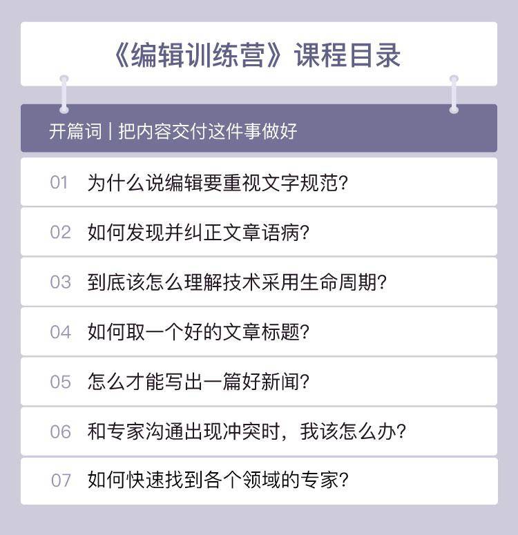 参与infoq写作平台创作,免费领取infoq编辑部内训课程