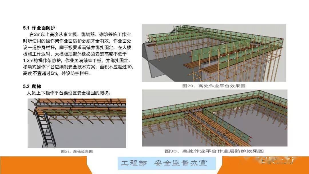 这可能是最全面的脚手架安全技术规范详解,建议收藏!
