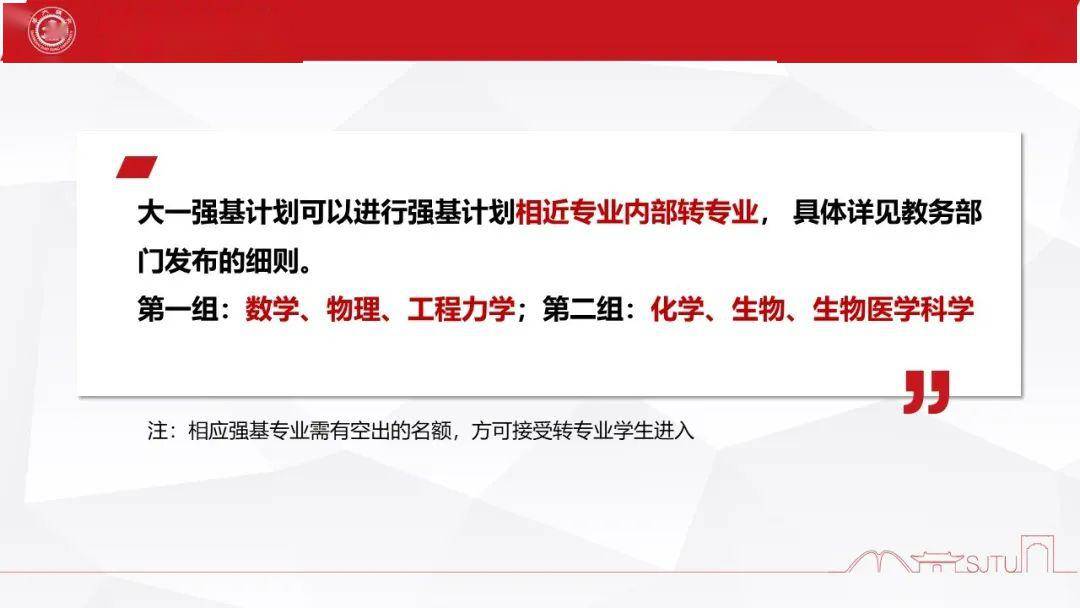 [计划]你想知道的，都在这里！终极答疑！交大强基计划