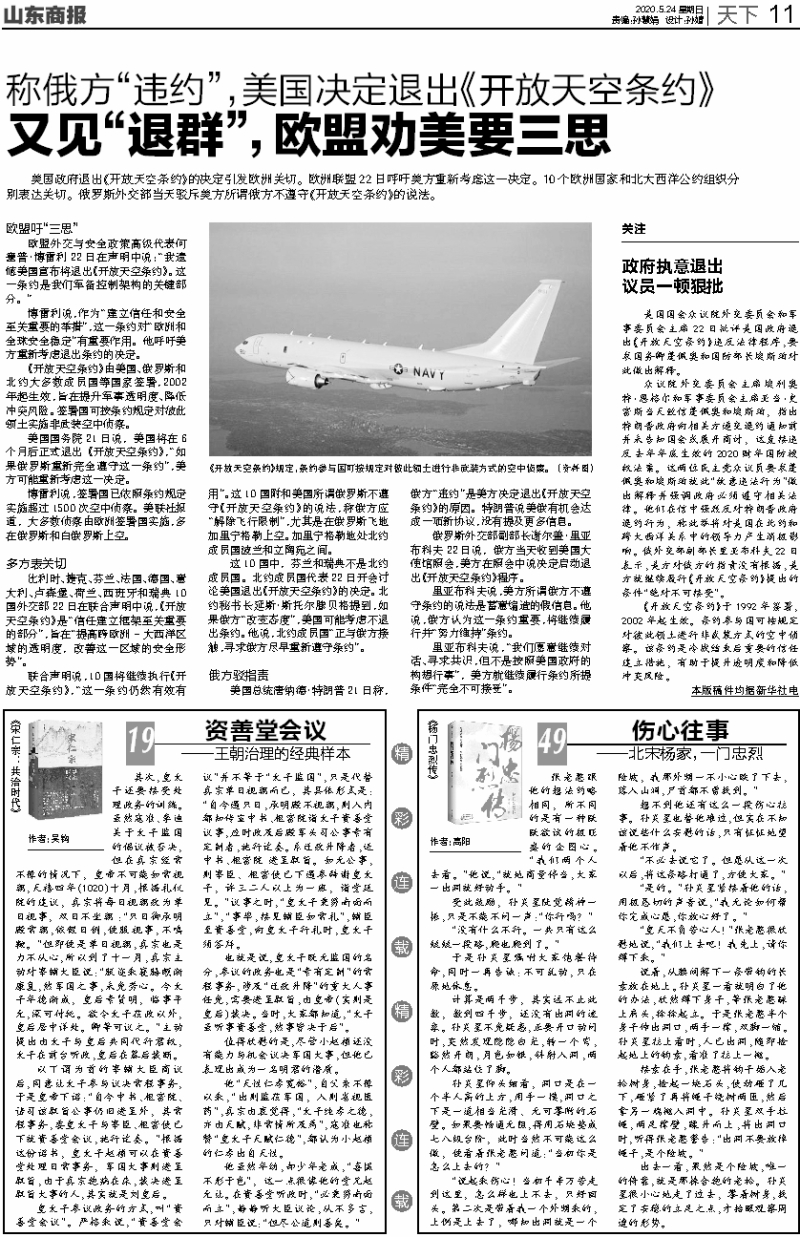 济南gdp直播_济南gdp破万亿图片