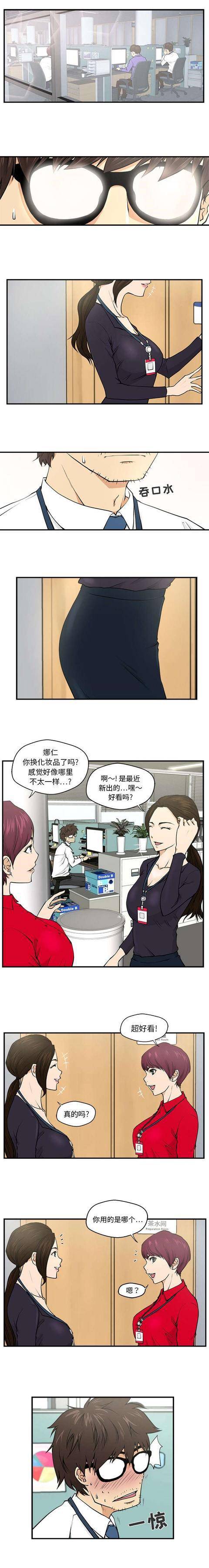 漫画:没想到,我会找这样的男朋友