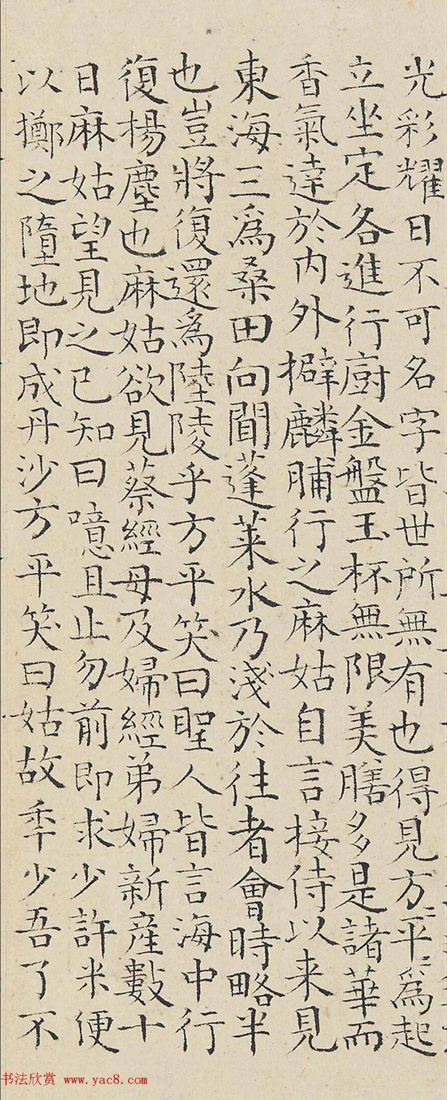 颜真卿小楷麻姑仙坛记，附陆师道缩本墨迹_五湖