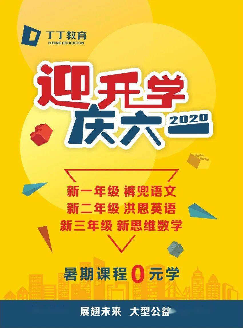 开学日英语 b8f89b14b3c04b9288cbd9e9090f184a.jpeg