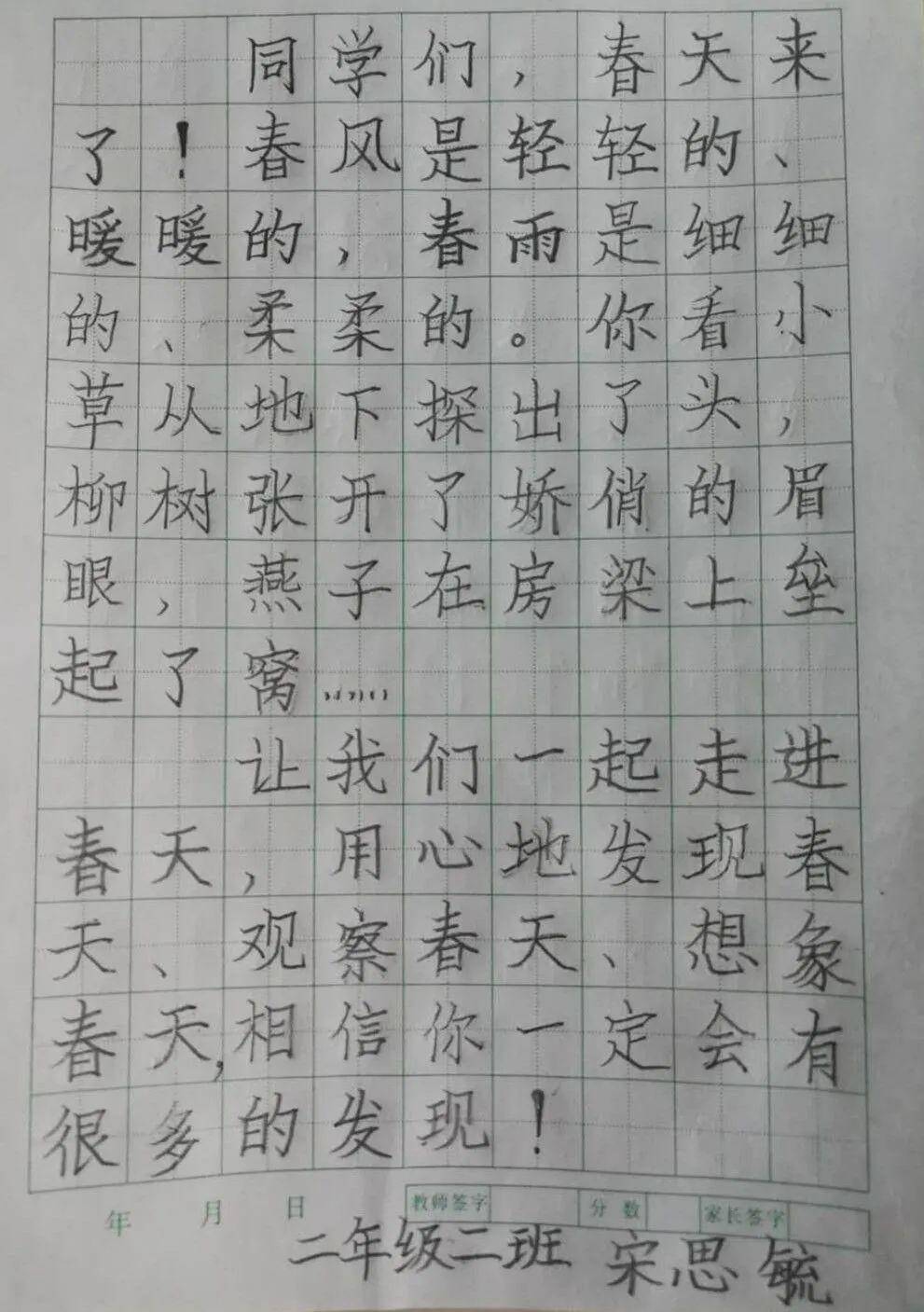春爱樱简谱_樱树街道简谱(3)