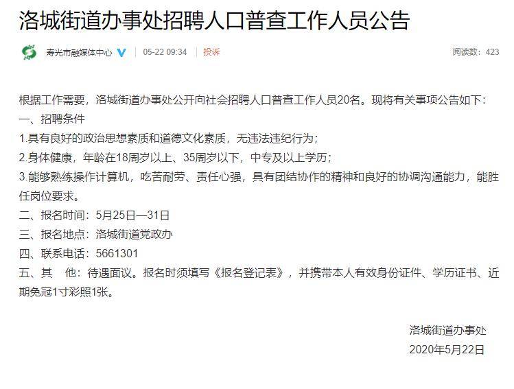 人口普查数据质量验收_人口普查数据(2)