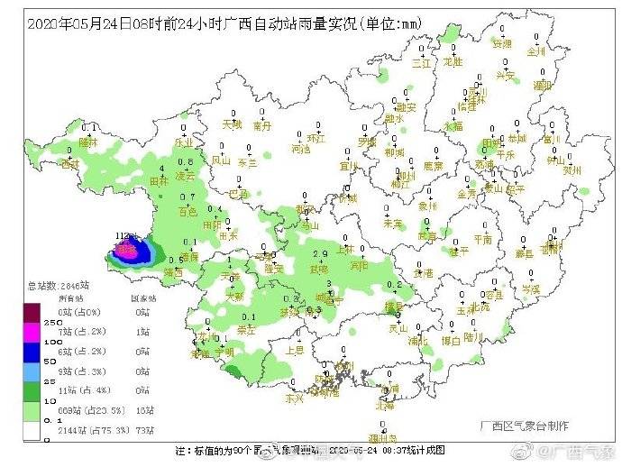 广西百色那坡遭遇大暴雨