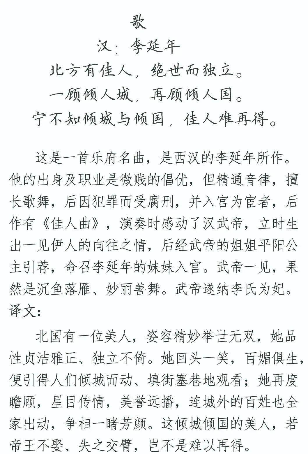 北方有佳人简谱_一代佳人 台湾电视剧 一代佳人 主题歌 简谱 曲谱库
