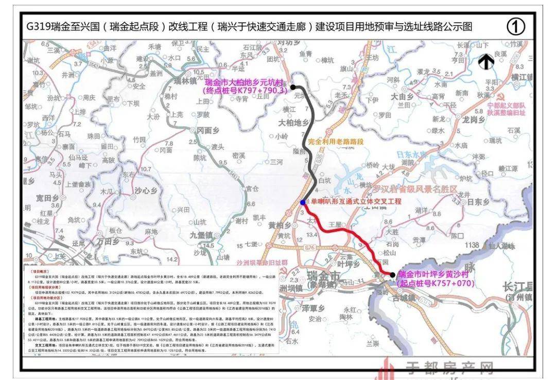 以下图片均可点击放大查看 01 g319瑞金至兴国改线工程(瑞兴于快速