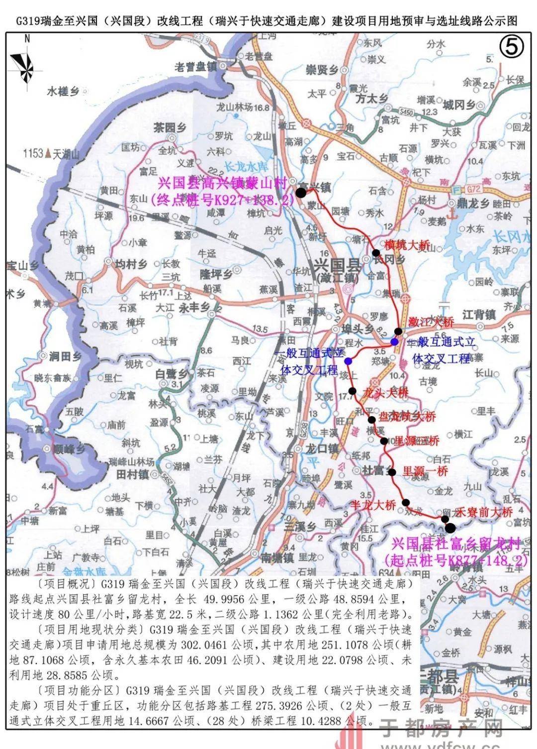 瑞兴于快速路详细选址公示!经过于都这些地方