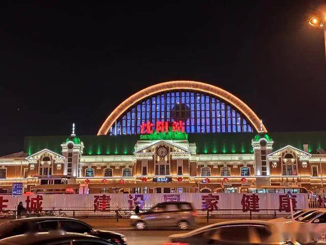 在呆萌的"沈阳站站"背后,你将发现中国最美百年火车站