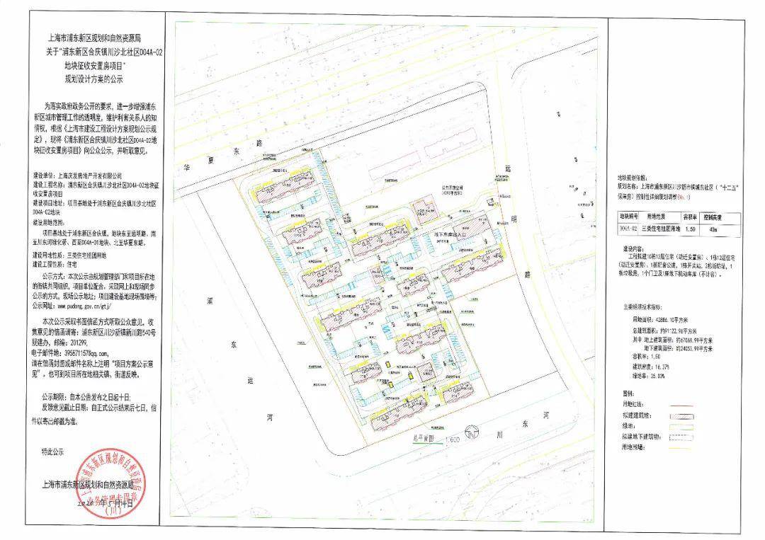 浦东运河东岸将新建11栋动迁安置房!