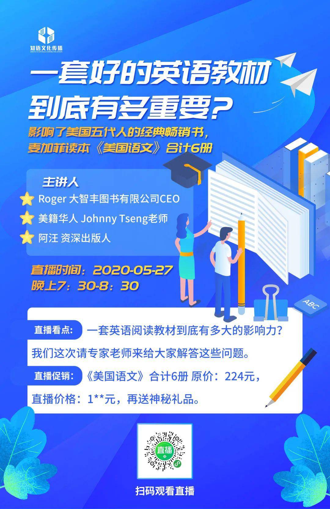 好的英语启蒙有多重要 711767f5c839417fb5793da1ddc0f654.jpeg