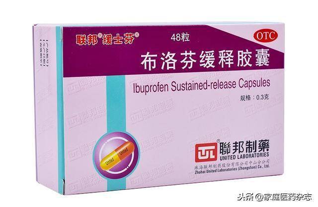 布洛芬缓释胶囊一天最多能吃几克 83d87f52c2314582ac0de5b01966490f.jpeg