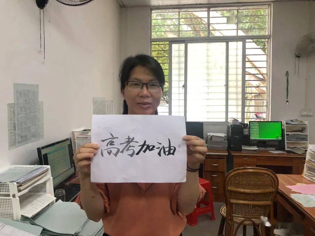 紫金县第二中学—上下同心助力高考,奋力拼搏无悔青春