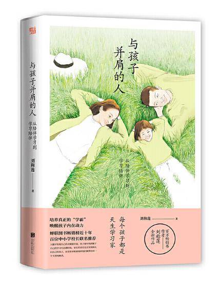 如何让孩子懂得自律和主动学习 9ec56ab641b044259290c96ab8138c1c.jpeg