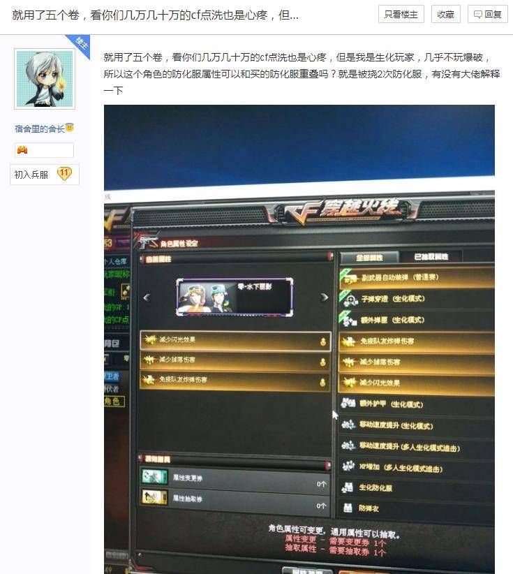 cf:抽到"零-水下丽影"后,只用5个券就洗出了完美属性