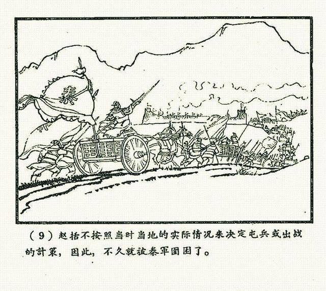 平什么什么事的成语_成语故事简笔画(2)