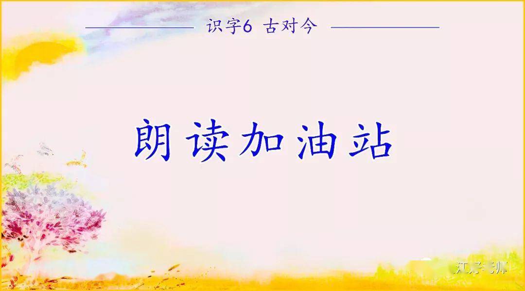 和风细雨, 夕阳, 严寒, 鸟语花香, 朝霞, 古今, 酷暑