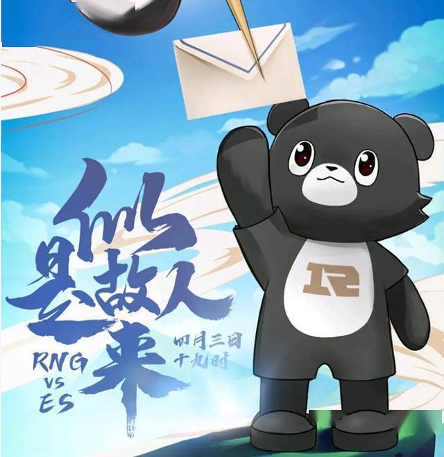 rng官推出面澄清"神秘黑影图":小熊图与选手无关