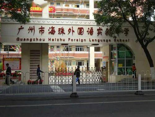 广州小升初 | 各区属公办外国语学校招生方式汇总
