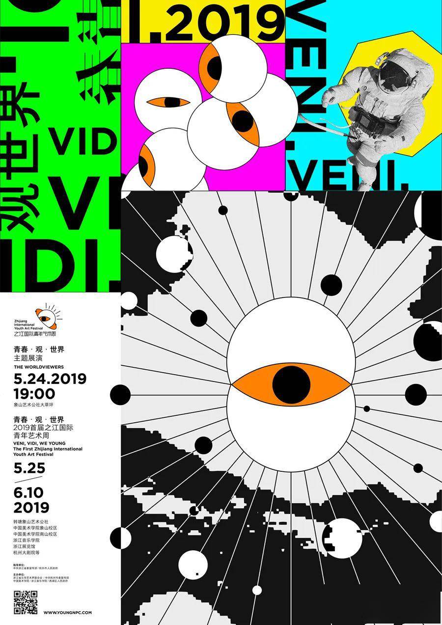 平面设计|—cgda 2019视觉传达设计奖获奖作品欣赏