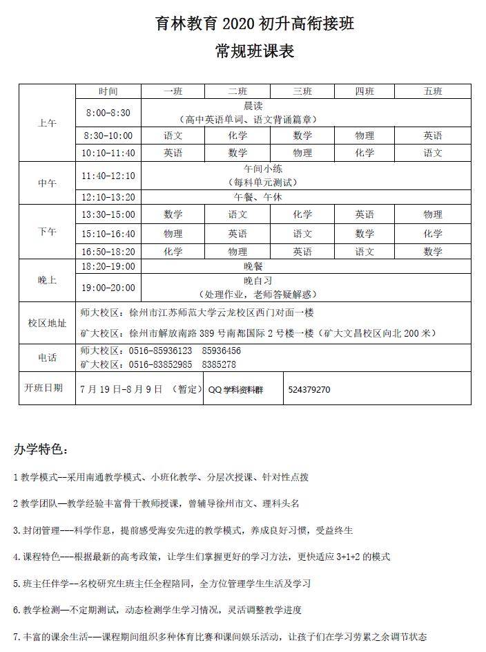 奖学金：育林教育20届百万中高考励学奖学金等你来拿！