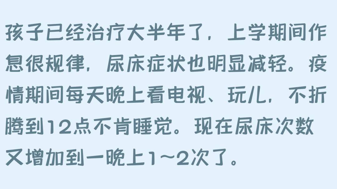 世界遗尿日这个年龄后还老尿床家长就要注意了