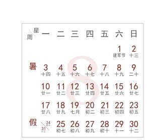 暑假放假时间是几月几日 98705baadd1f471a93548ccfadbfa275.jpeg