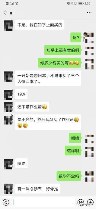 谁正在威胁K12在线教育